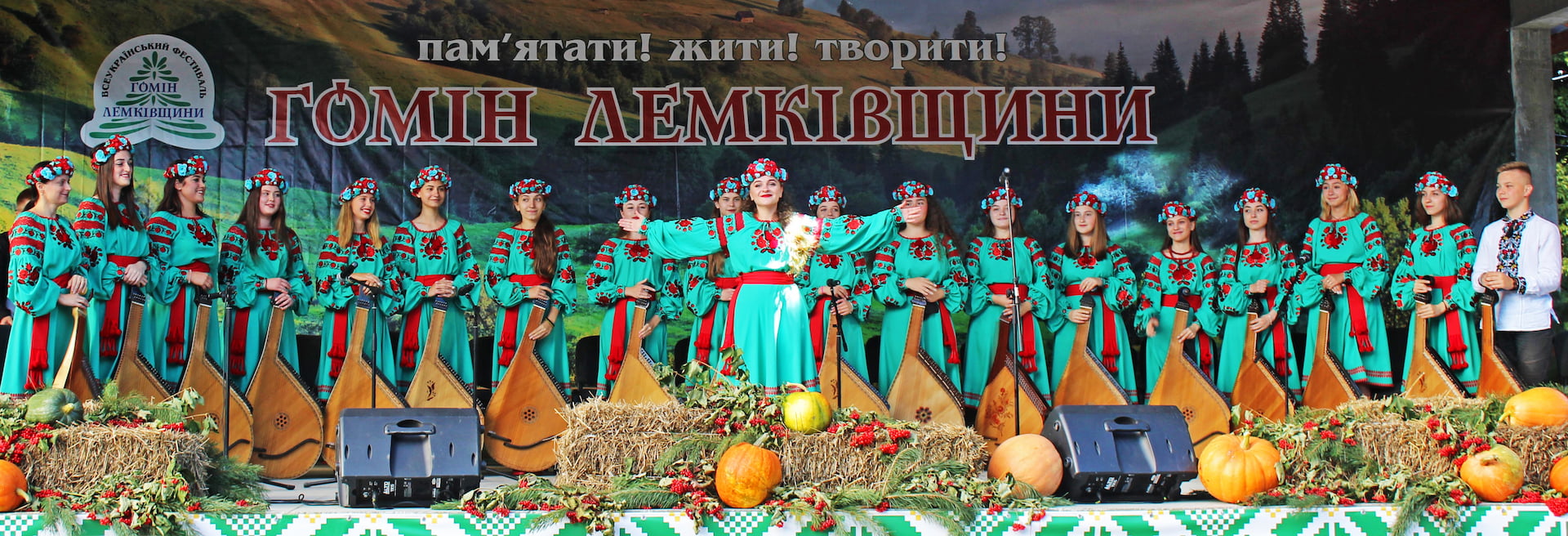 Фестиваль Гомін Лемківщини
