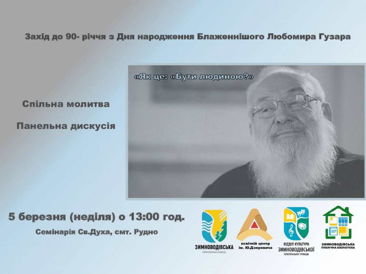 Афіша Гузар