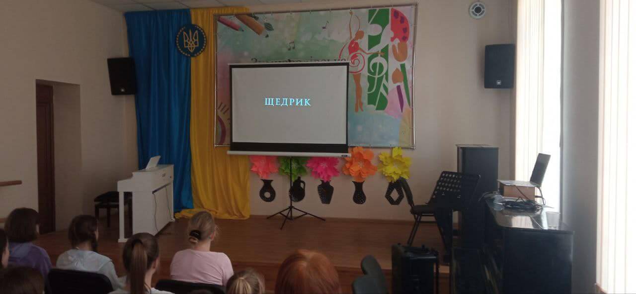 11.05.2023 вихованці Зимноводівської школи мистецтв, а також читачі бібліотеки-філії с.Холодновідка переглянули фільм “Щедрик”