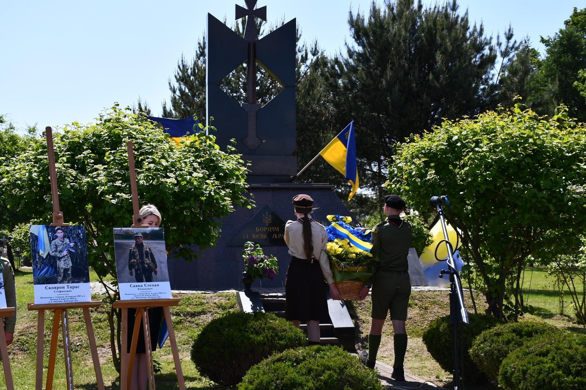 День Героїв у Зимноводівській громаді