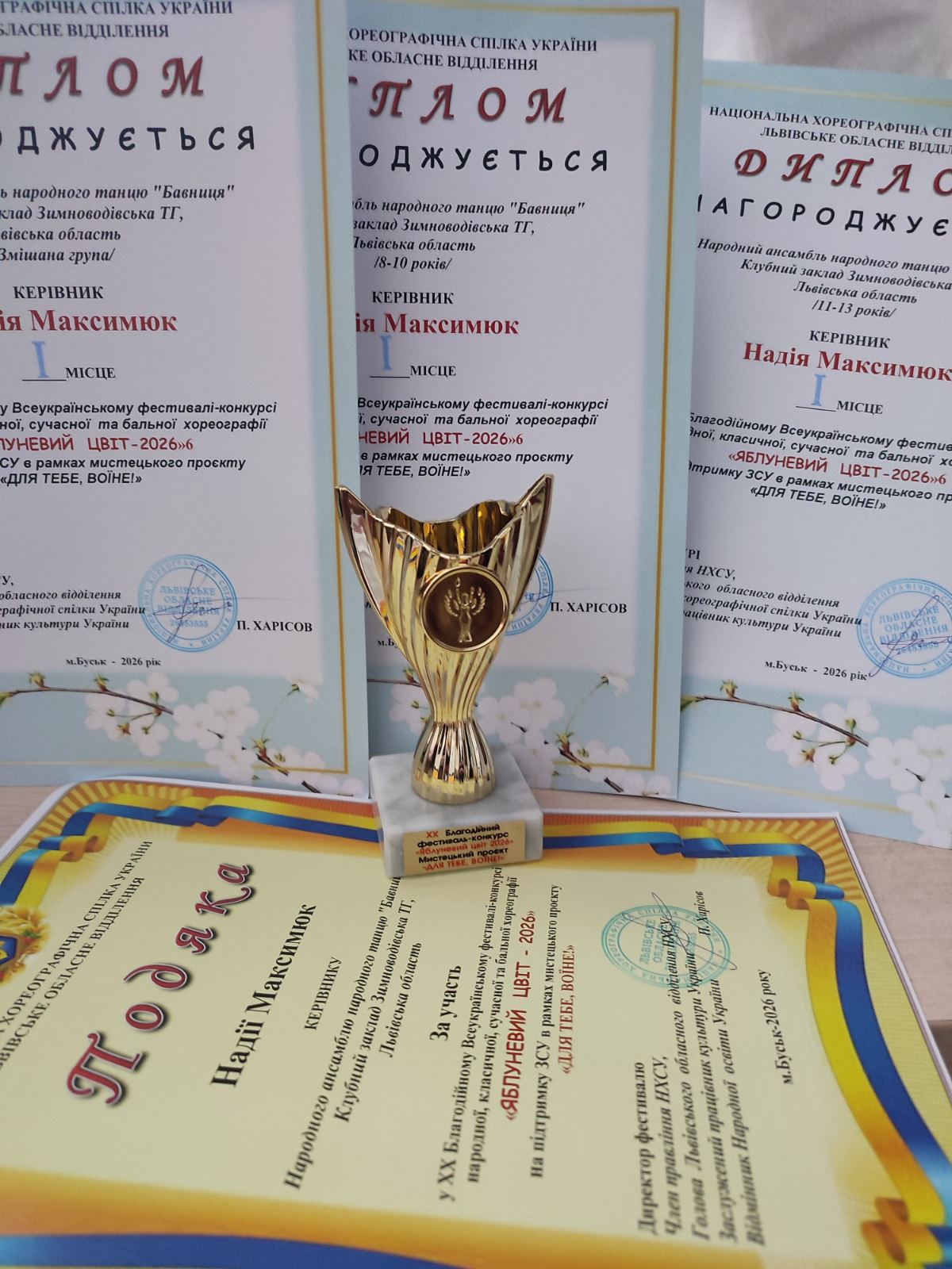 Колектив “Бавниця” став учасником Всеукраїнського фестивалю-конкурсу “Яблуневий цвіт” у місті Буськ